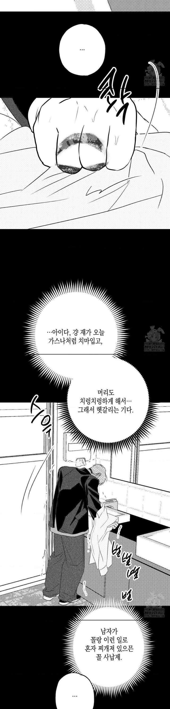 그놈은 공이었다 169화 29