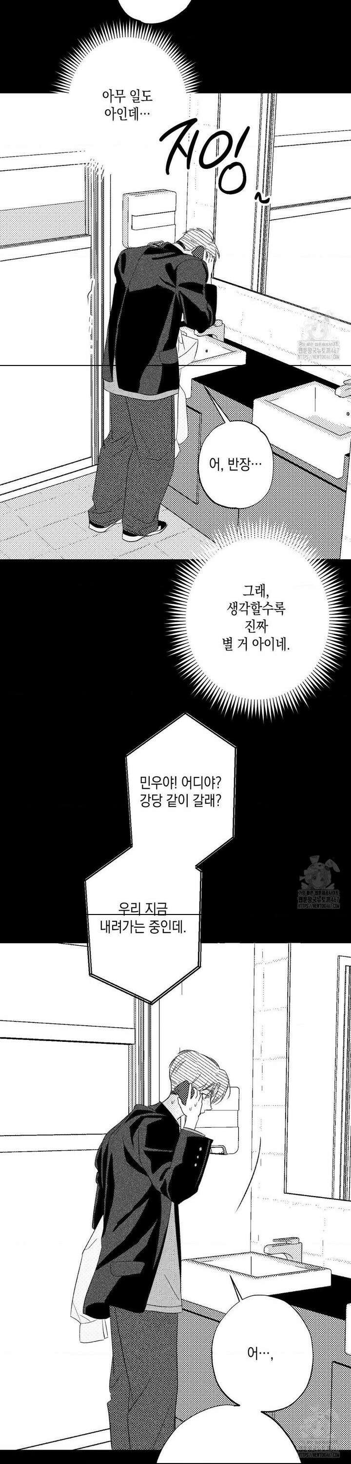 그놈은 공이었다 169화 30
