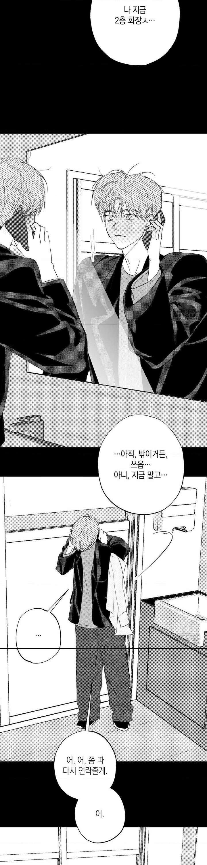 그놈은 공이었다 169화 31