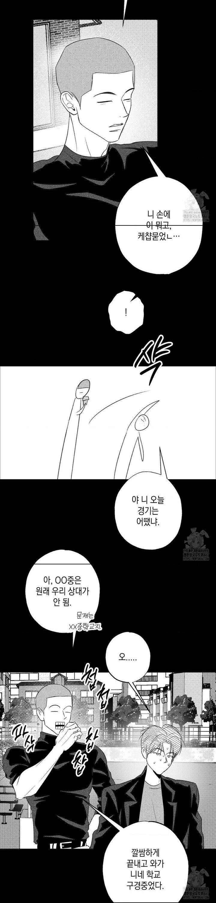 그놈은 공이었다 169화 36