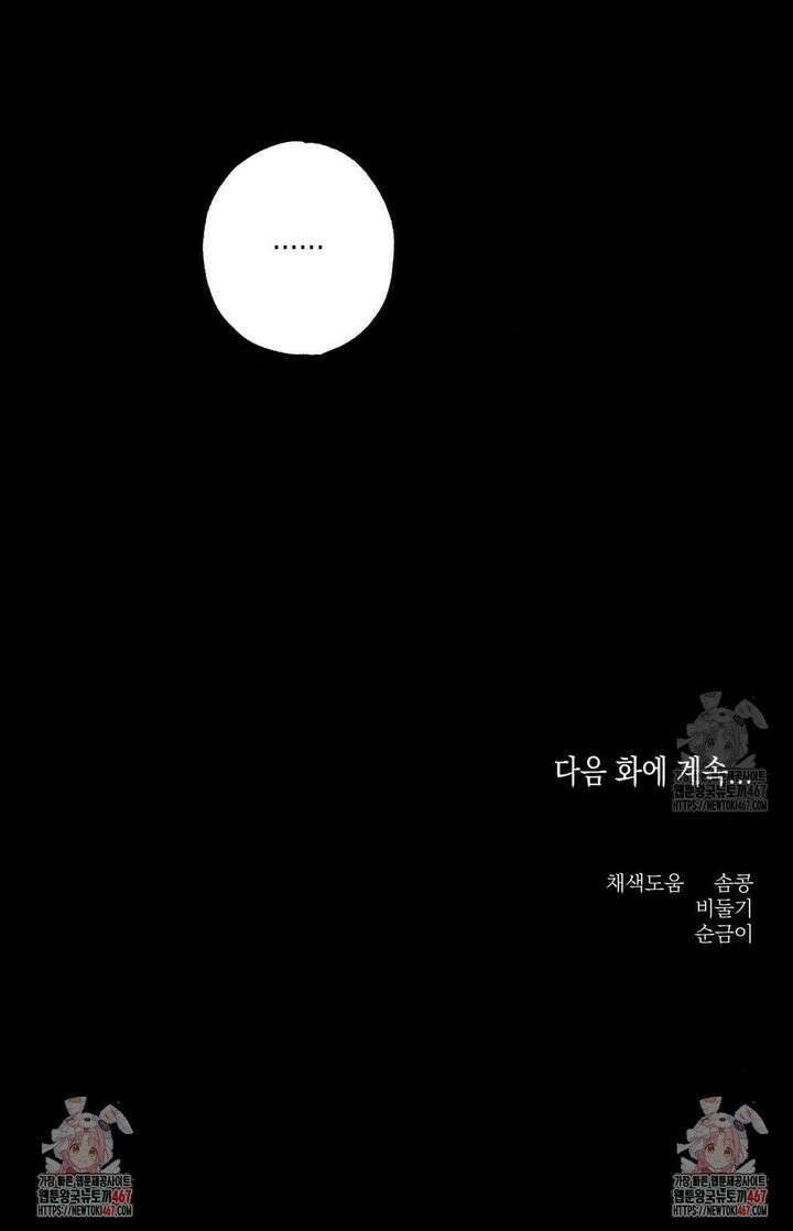 그놈은 공이었다 169화 39