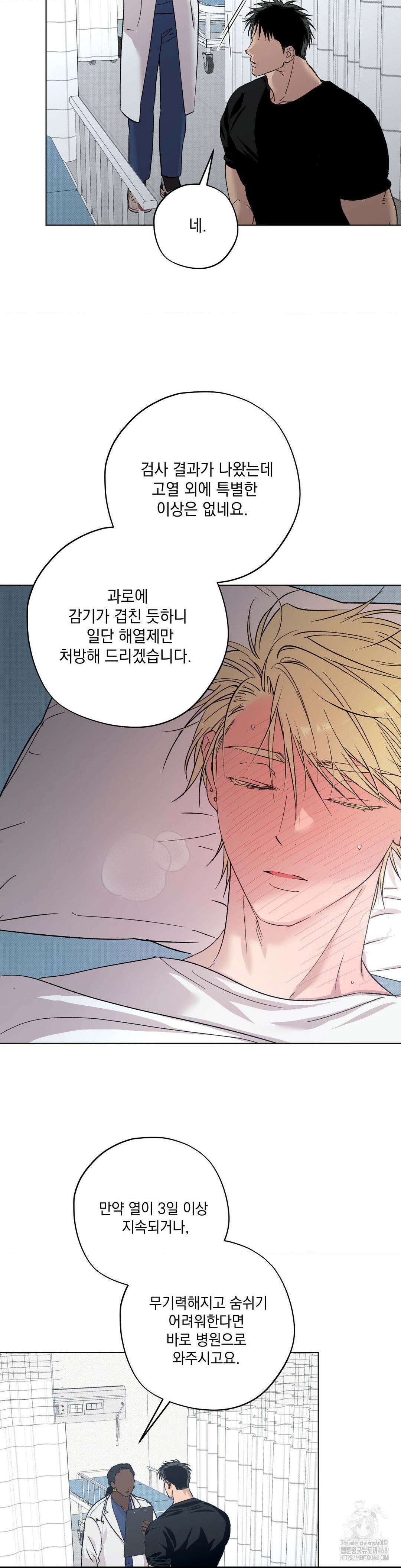 드라이버스 하이 외전 8화 6