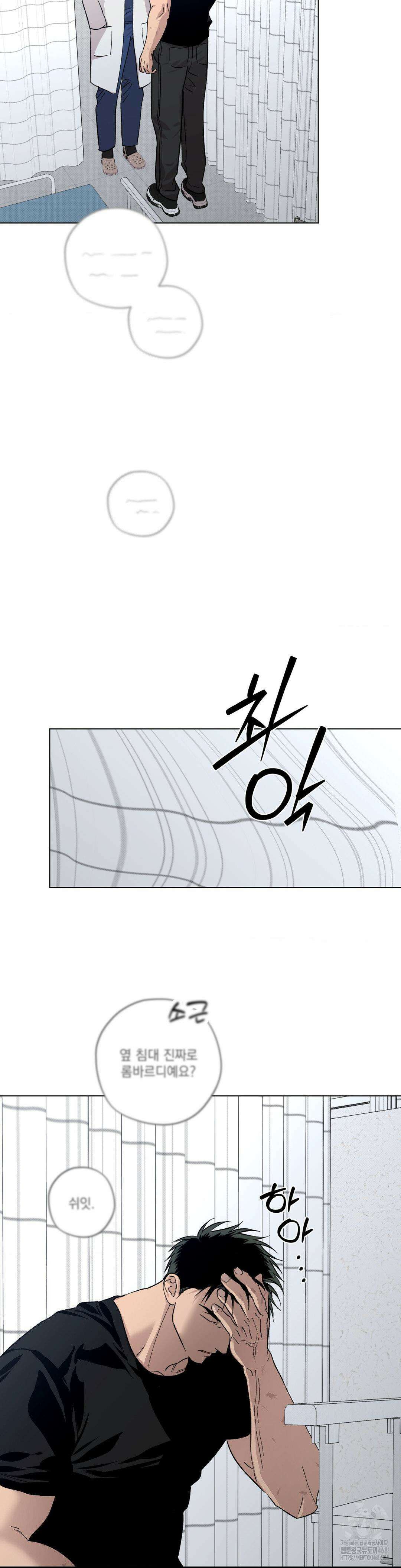 드라이버스 하이 외전 8화 7