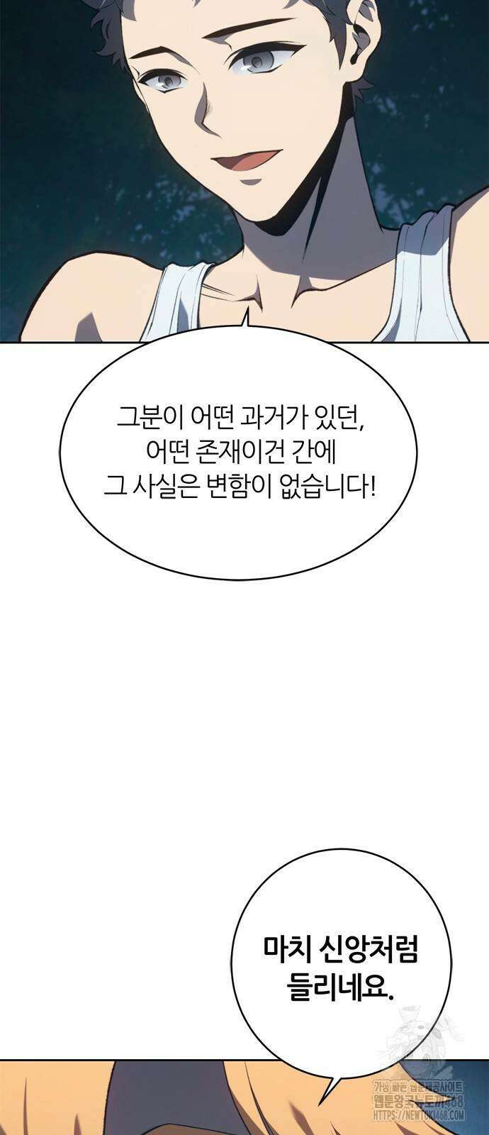 마왕을 그만둔 이유 61화 9