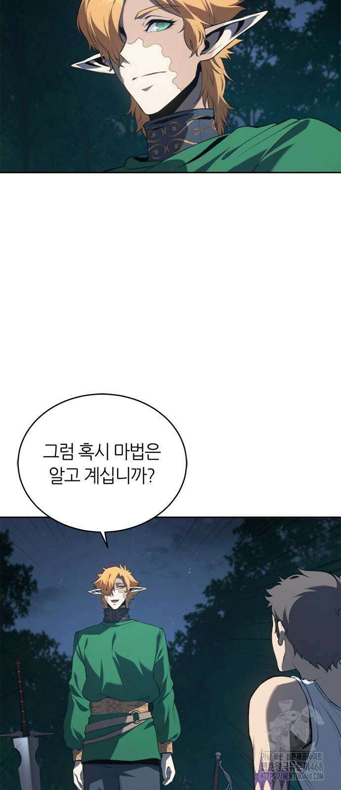 마왕을 그만둔 이유 61화 15
