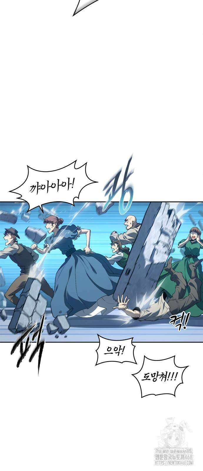 마왕을 그만둔 이유 61화 26