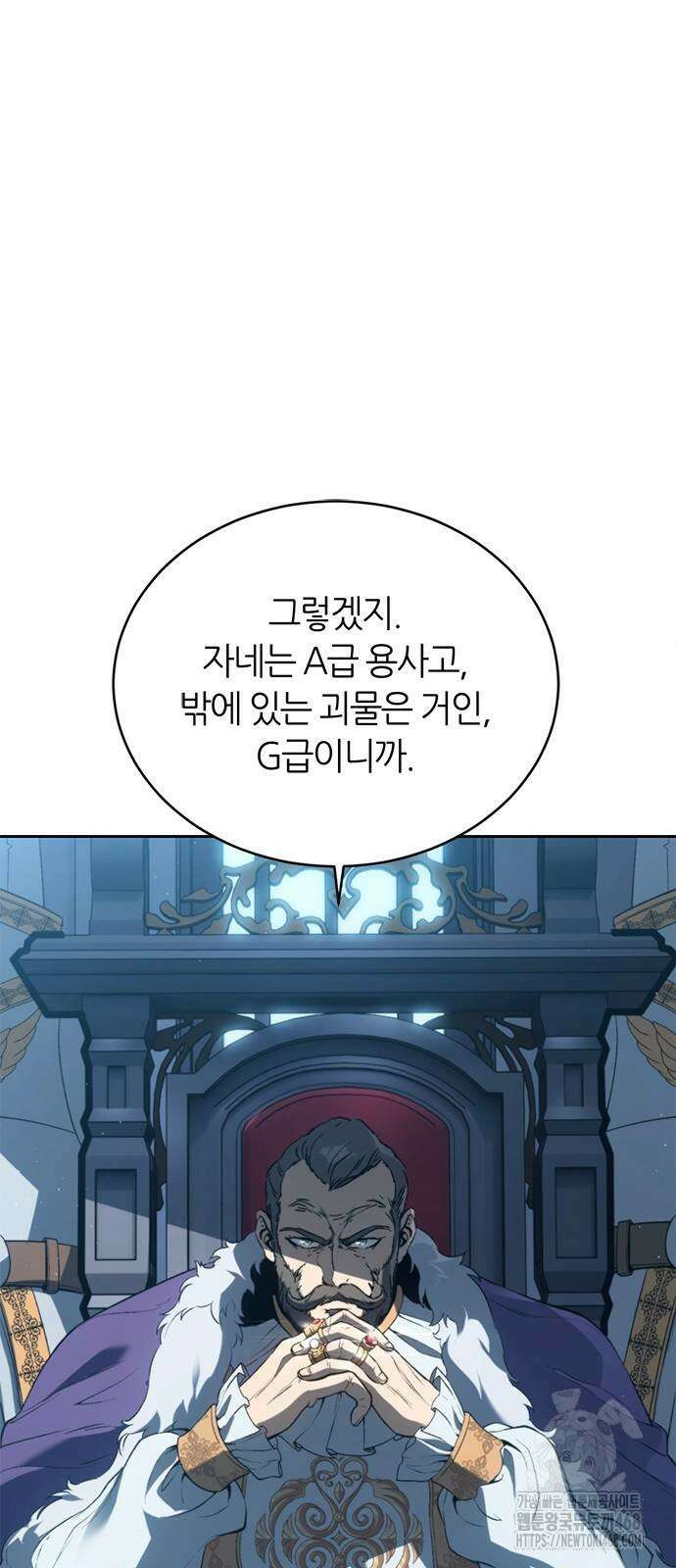 마왕을 그만둔 이유 61화 31