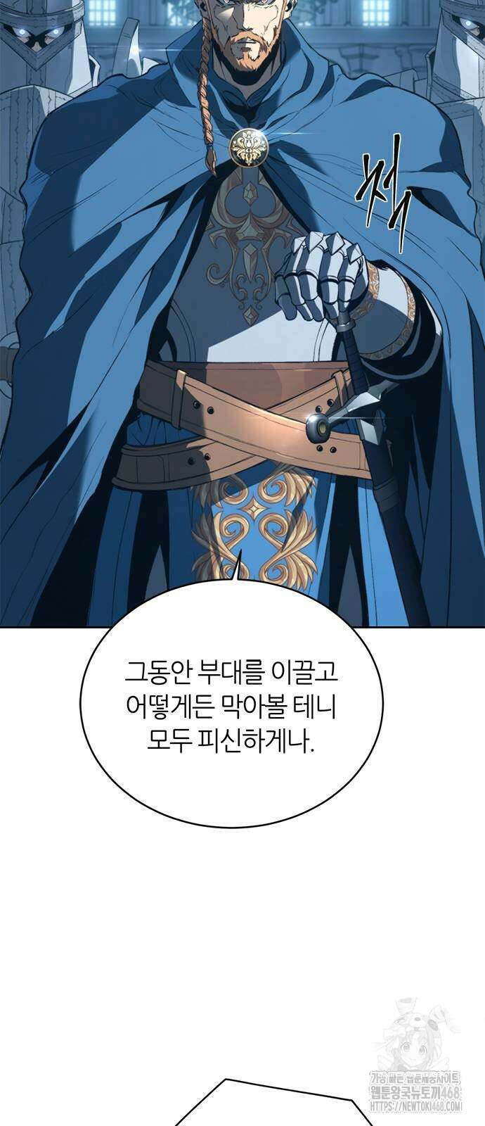 마왕을 그만둔 이유 61화 36