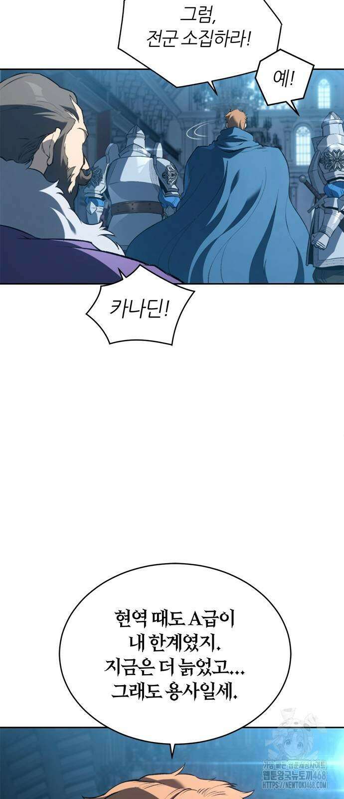 마왕을 그만둔 이유 61화 37