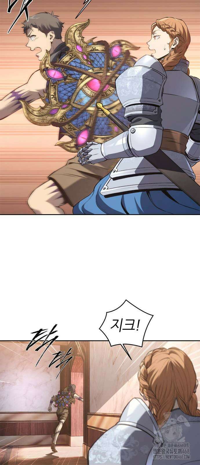 마왕을 그만둔 이유 61화 44