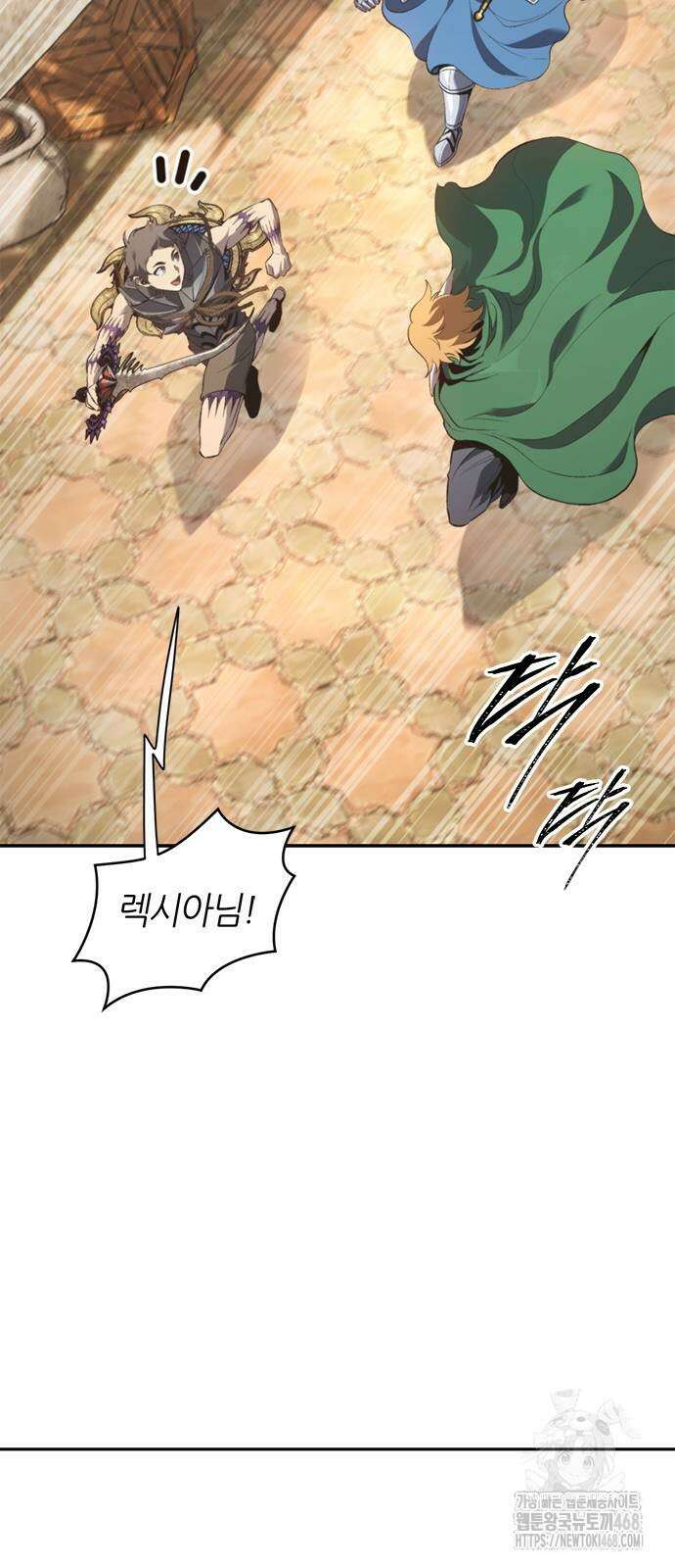 마왕을 그만둔 이유 61화 52