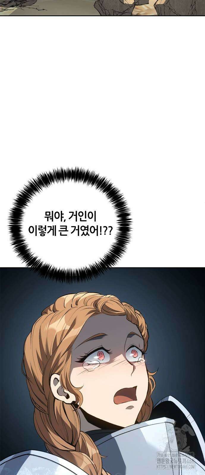마왕을 그만둔 이유 61화 57