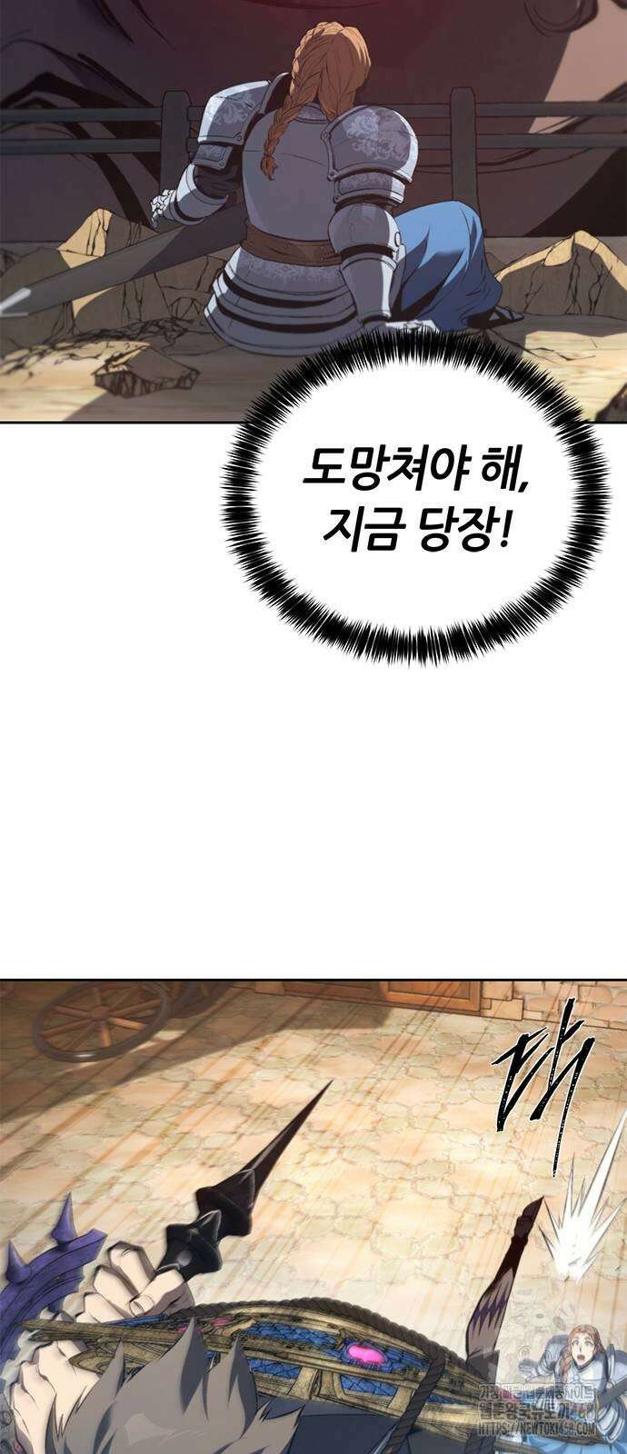 마왕을 그만둔 이유 61화 59