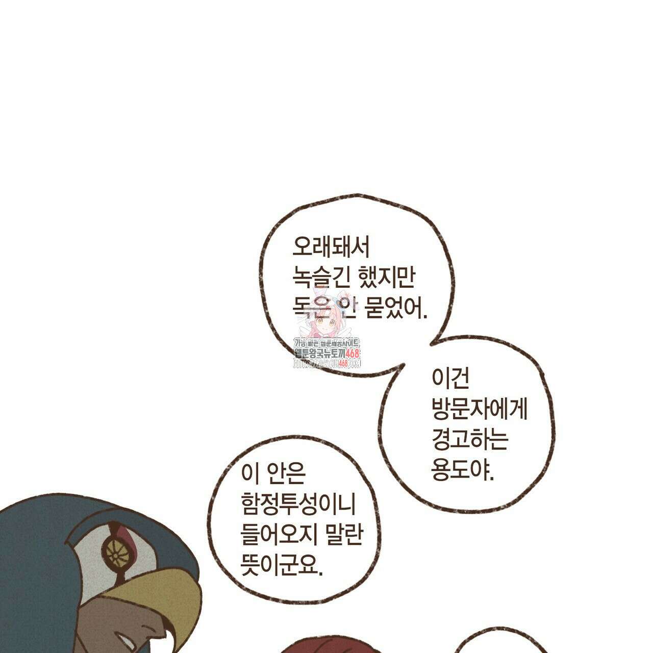 엔네아드(ENNEAD) 시즌2 114화 1