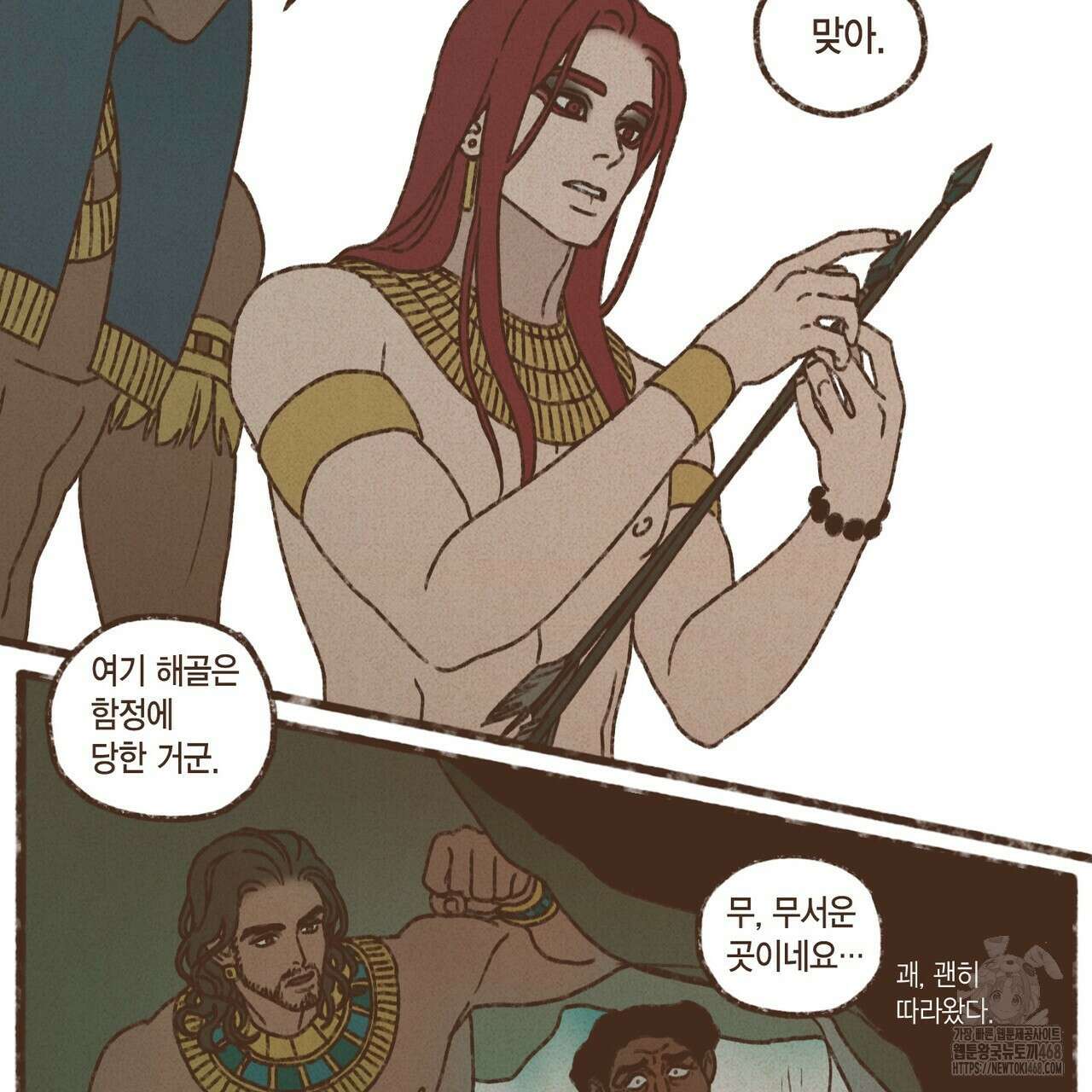 엔네아드(ENNEAD) 시즌2 114화 2