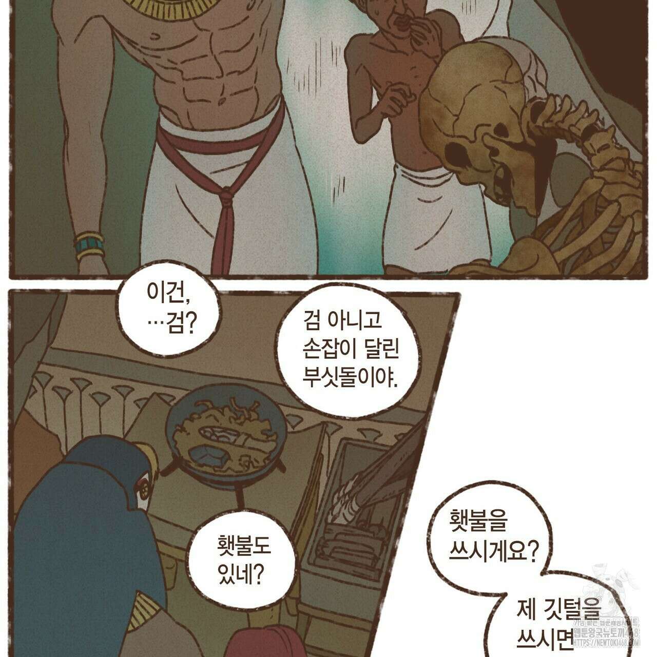 엔네아드(ENNEAD) 시즌2 114화 3