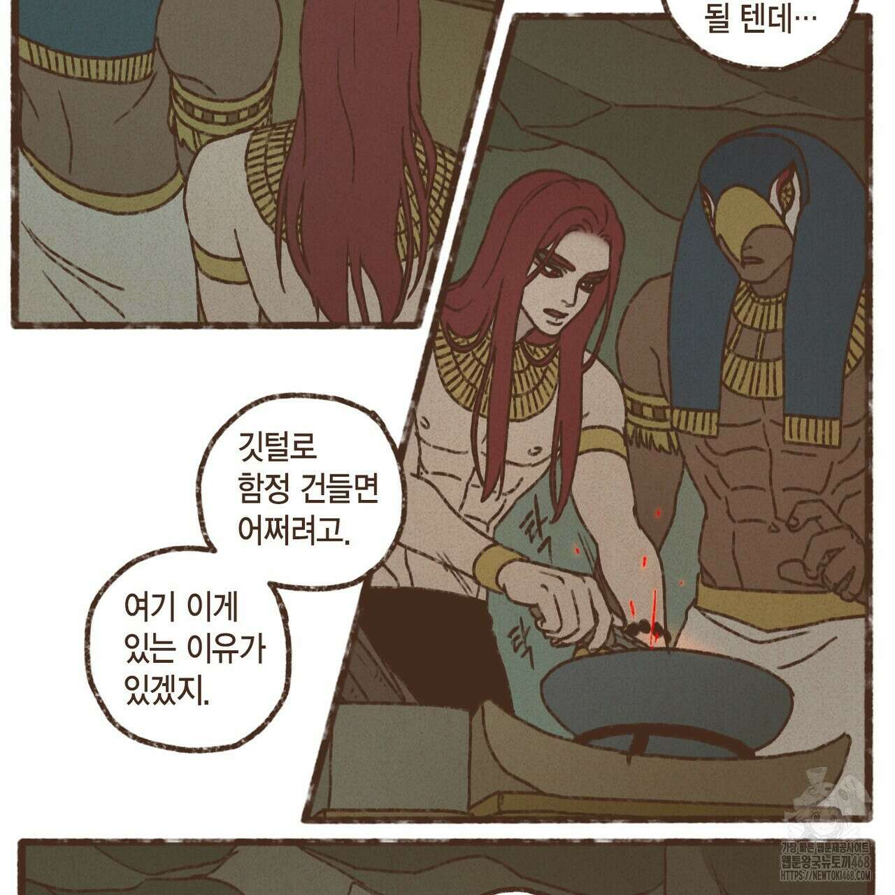 엔네아드(ENNEAD) 시즌2 114화 4