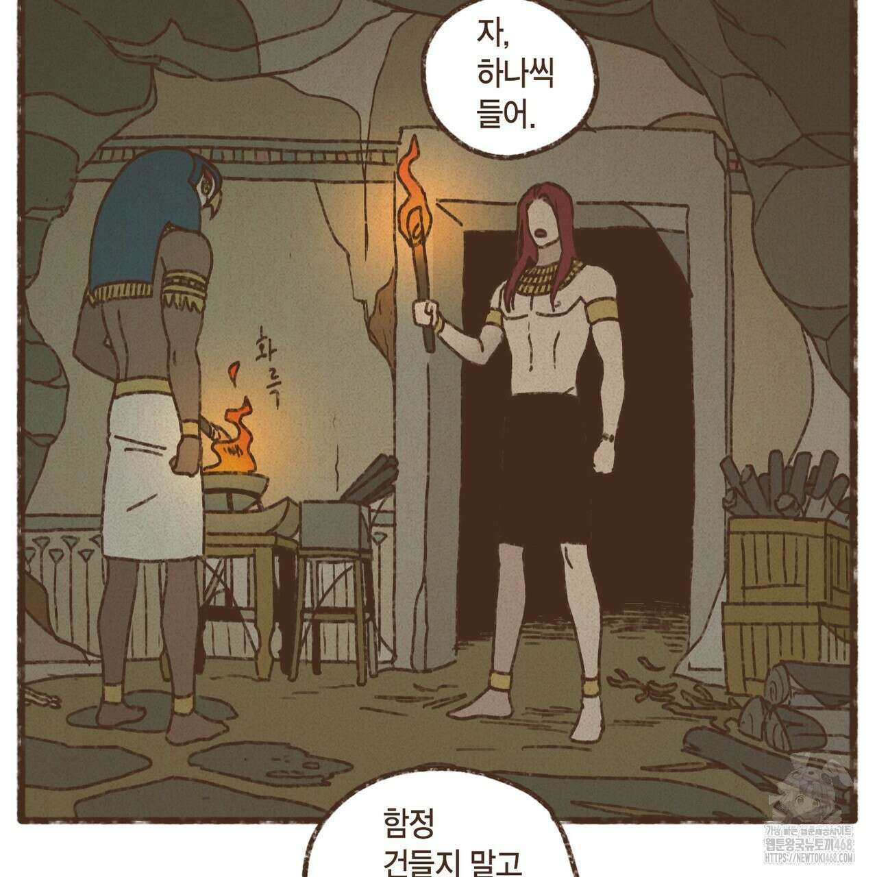 엔네아드(ENNEAD) 시즌2 114화 5