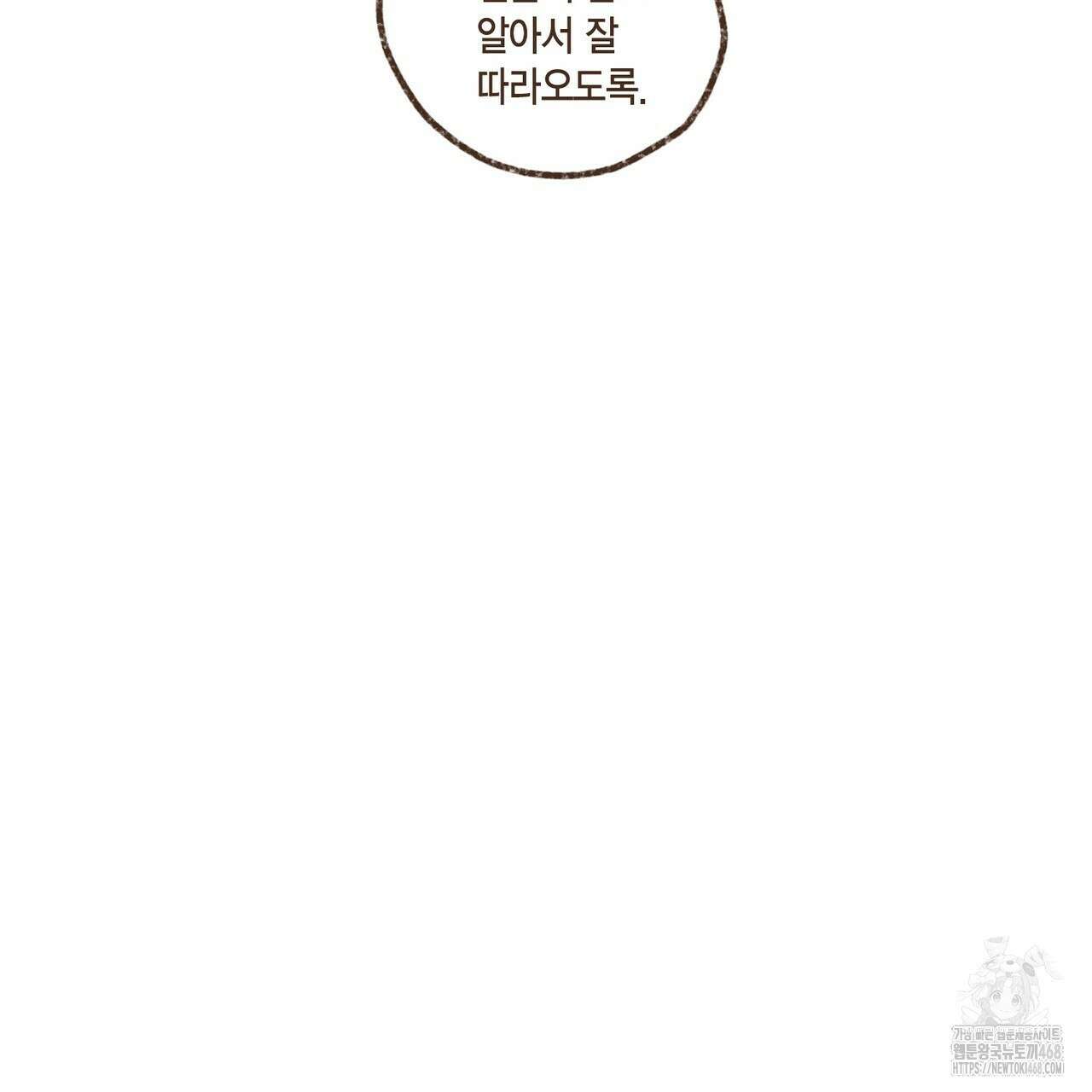 엔네아드(ENNEAD) 시즌2 114화 6