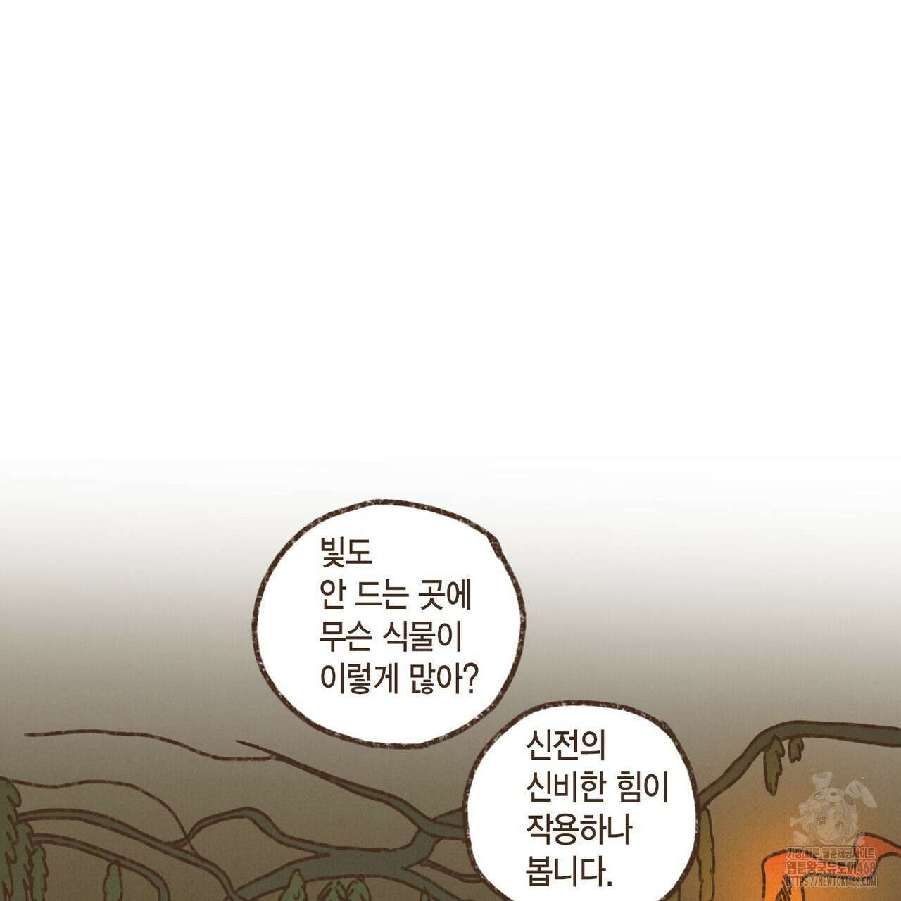 엔네아드(ENNEAD) 시즌2 114화 8