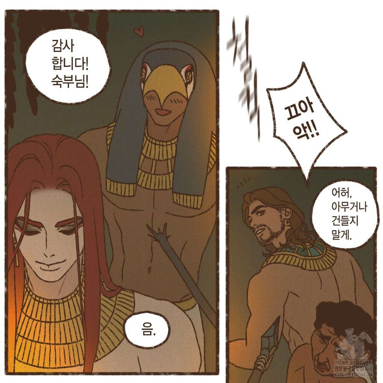 엔네아드(ENNEAD) 시즌2 114화 12