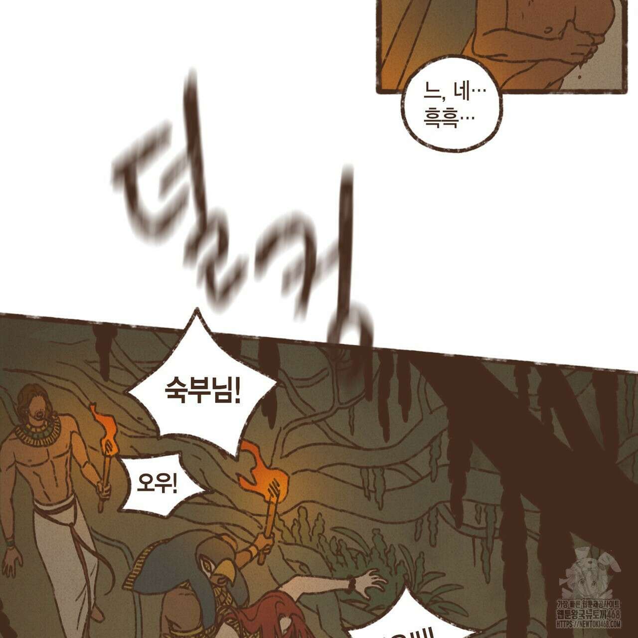 엔네아드(ENNEAD) 시즌2 114화 13