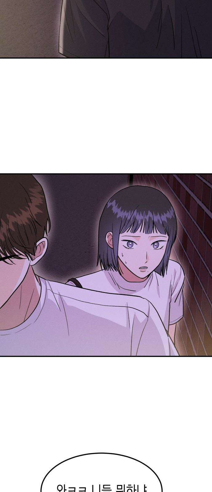 모솔대첩 16． 내기 안 해!! 7