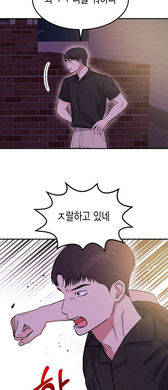 모솔대첩 16． 내기 안 해!! 8