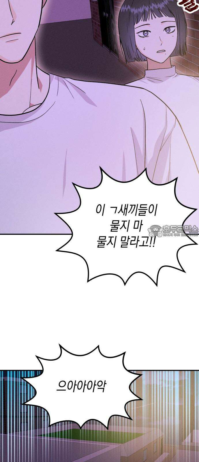 모솔대첩 16． 내기 안 해!! 12