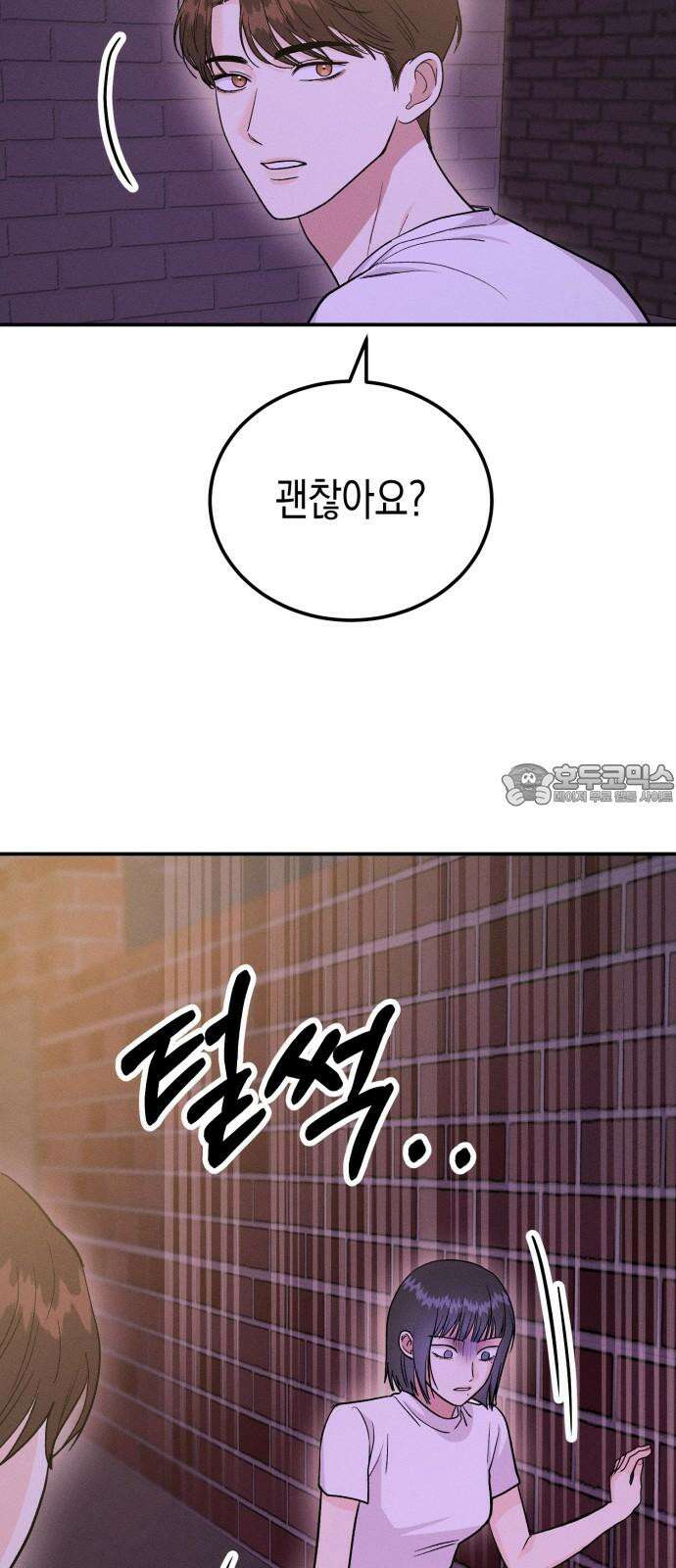 모솔대첩 16． 내기 안 해!! 15