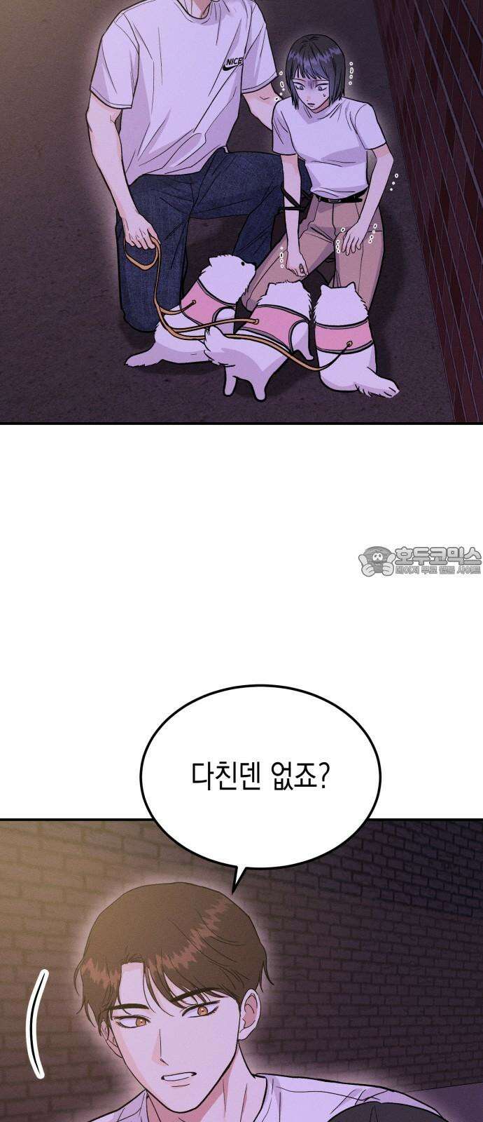 모솔대첩 16． 내기 안 해!! 18