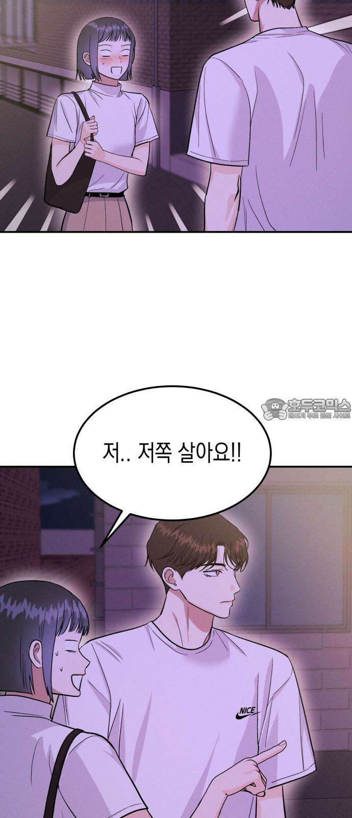 모솔대첩 16． 내기 안 해!! 36