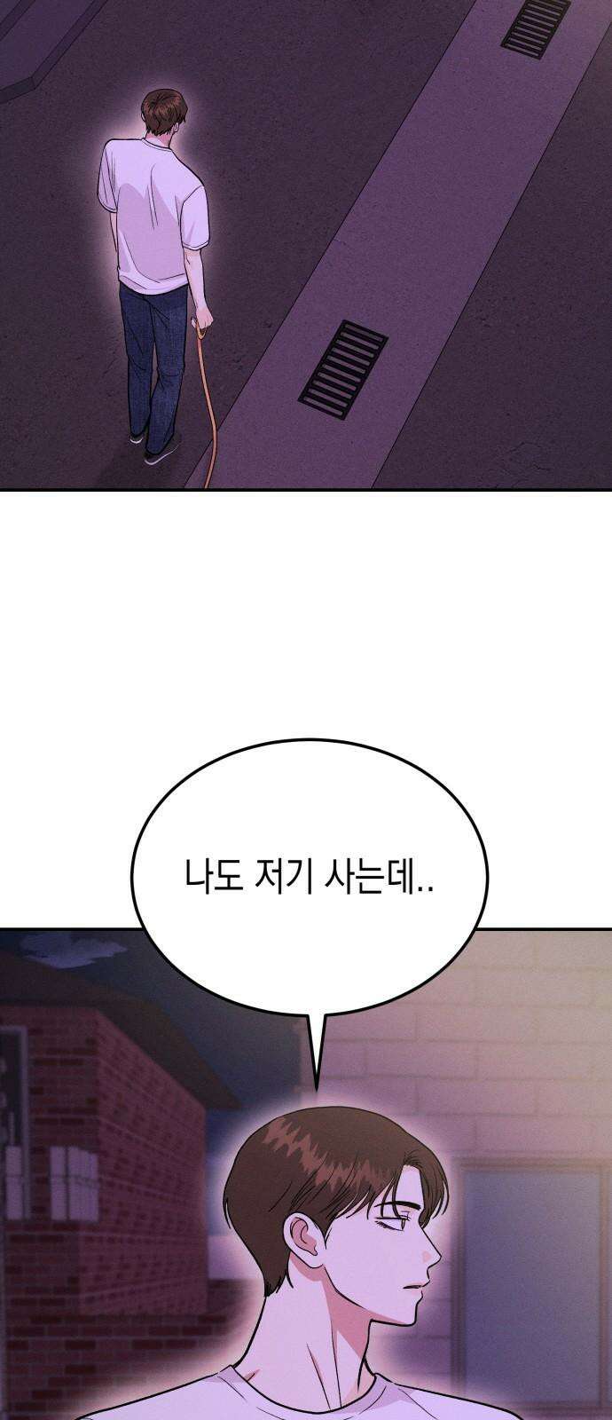 모솔대첩 16． 내기 안 해!! 40