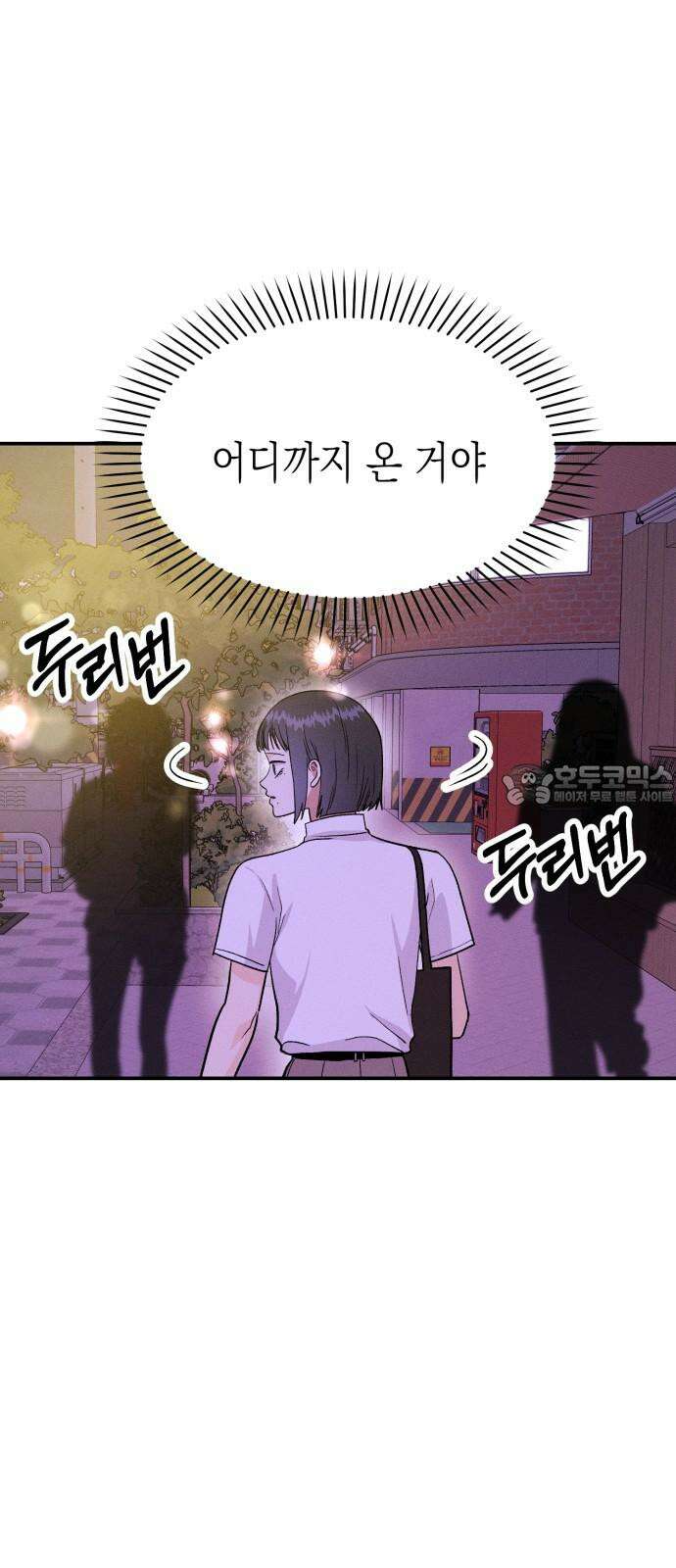 모솔대첩 16． 내기 안 해!! 45