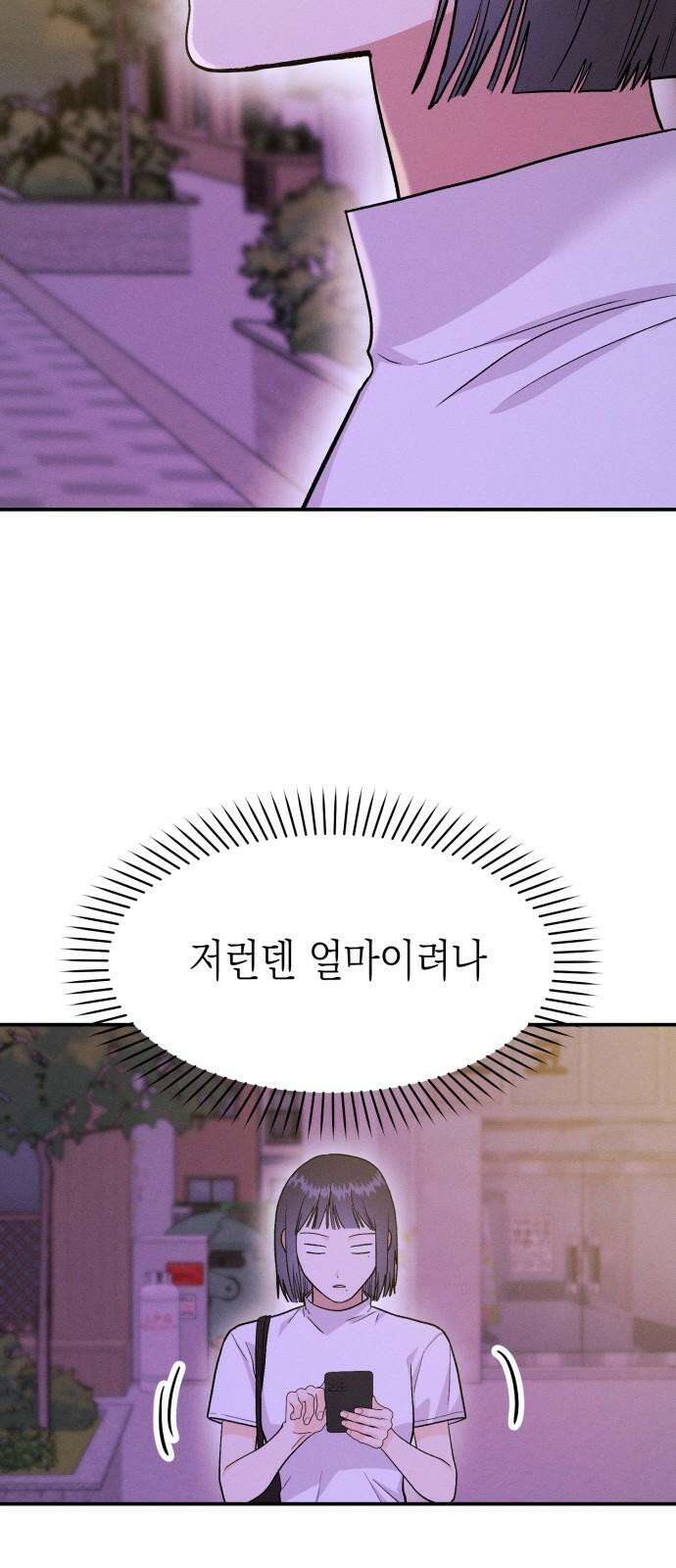 모솔대첩 16． 내기 안 해!! 49