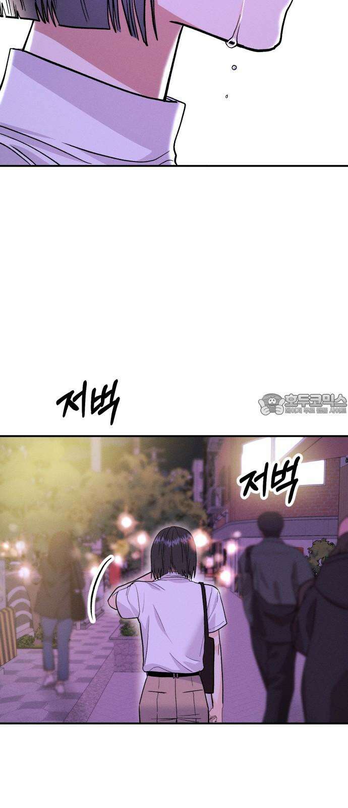 모솔대첩 16． 내기 안 해!! 57