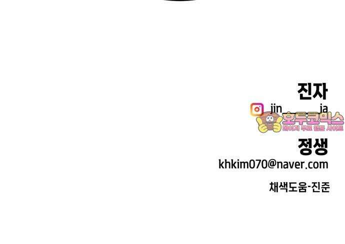 모솔대첩 16． 내기 안 해!! 68