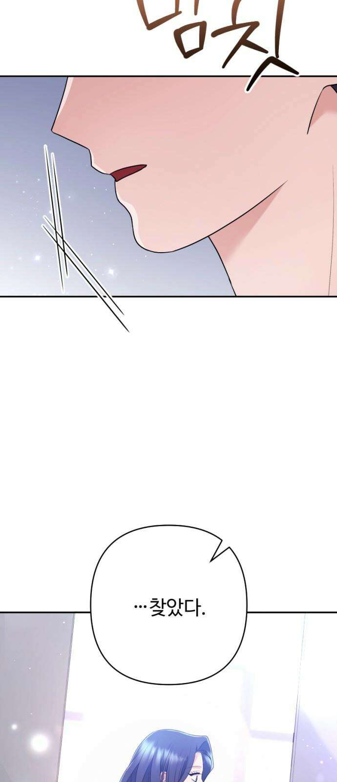 막장 악녀 47화: 얼쑤~! 8