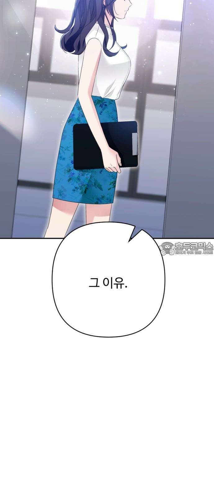 막장 악녀 47화: 얼쑤~! 9