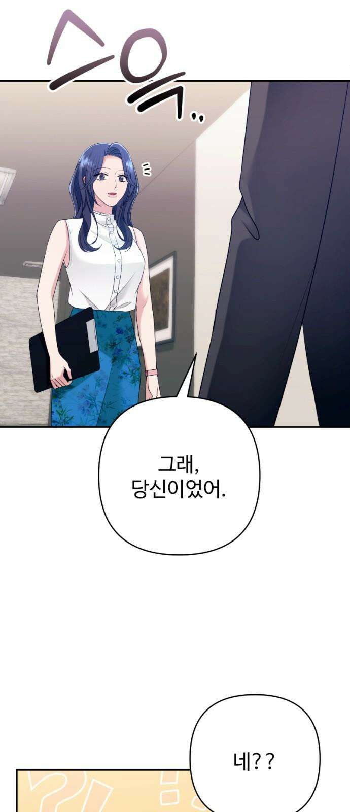 막장 악녀 47화: 얼쑤~! 10