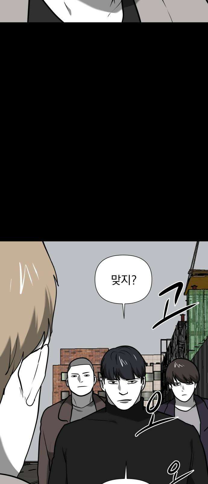 내가 왜 킬러?! 59화 - 왼손(3) 7