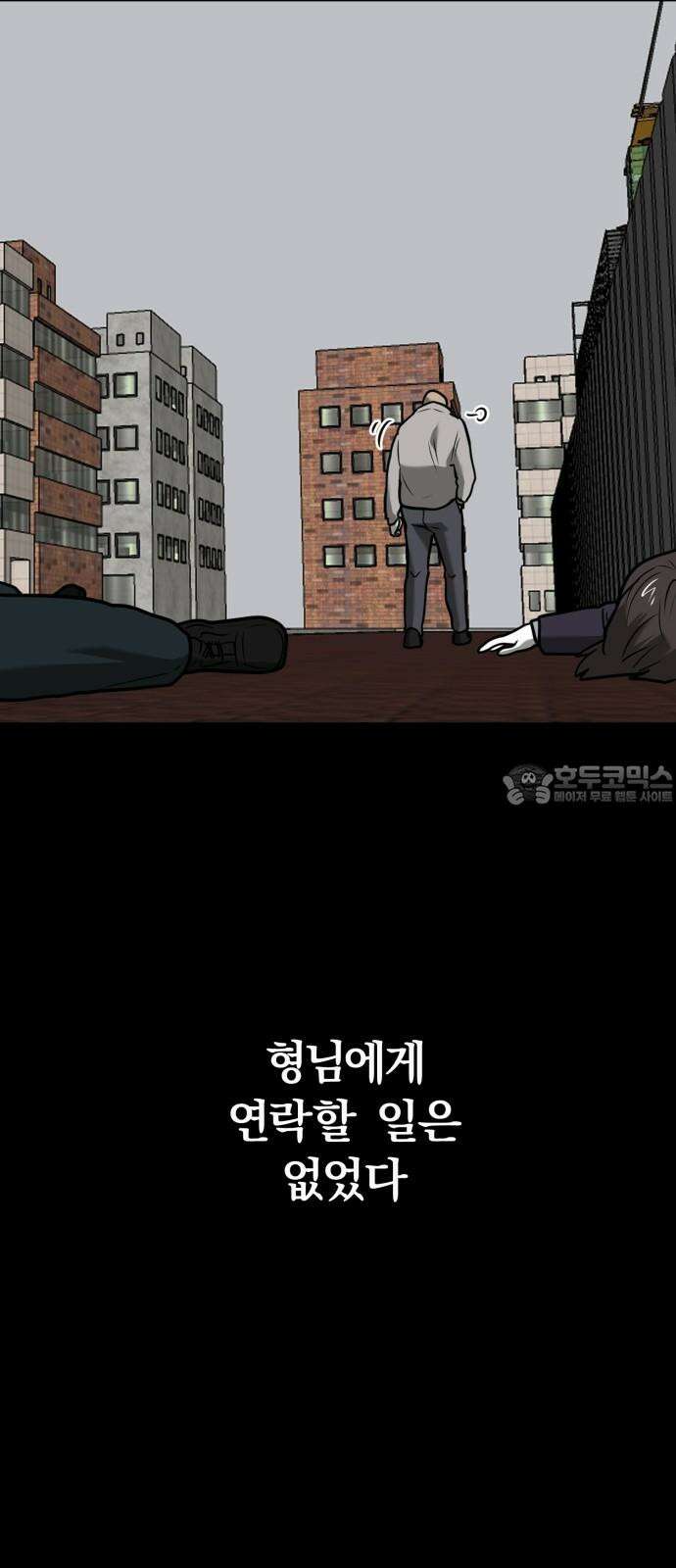 내가 왜 킬러?! 59화 - 왼손(3) 9