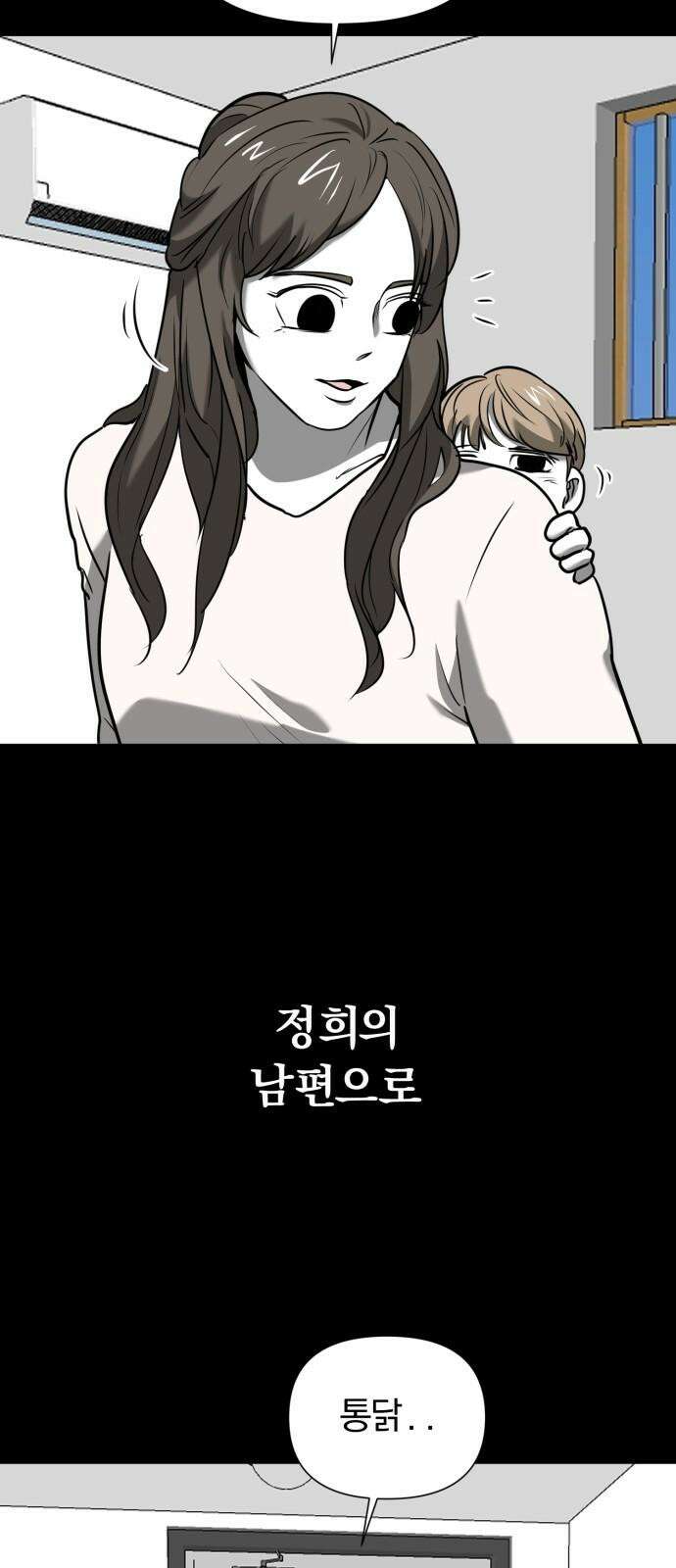 내가 왜 킬러?! 59화 - 왼손(3) 11
