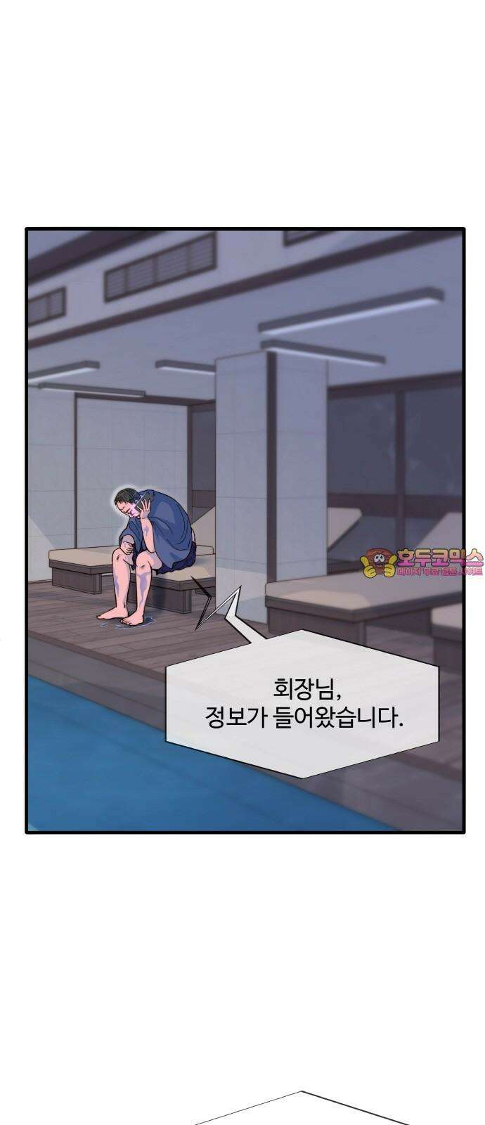 팔이피플 2부 69화 마지막 하루 1