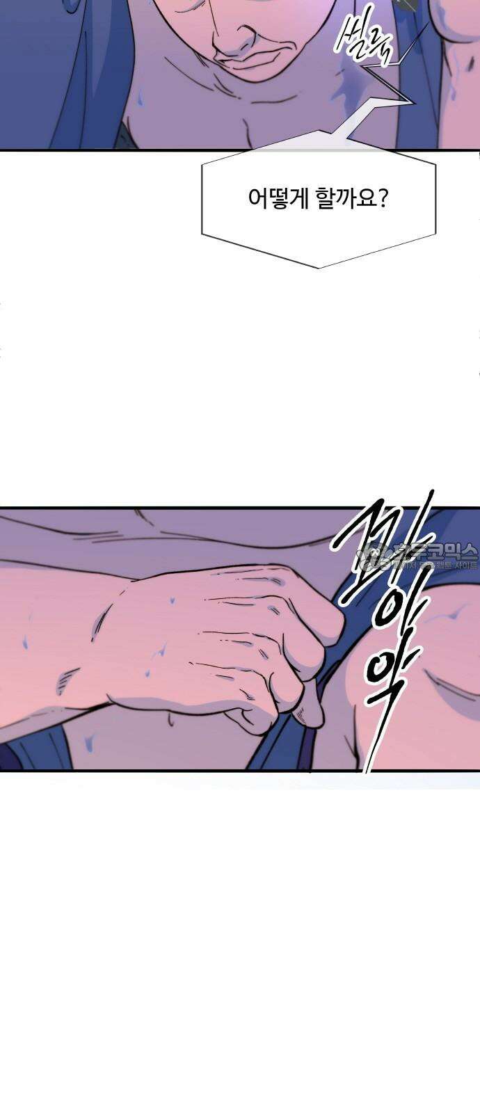 팔이피플 2부 69화 마지막 하루 3