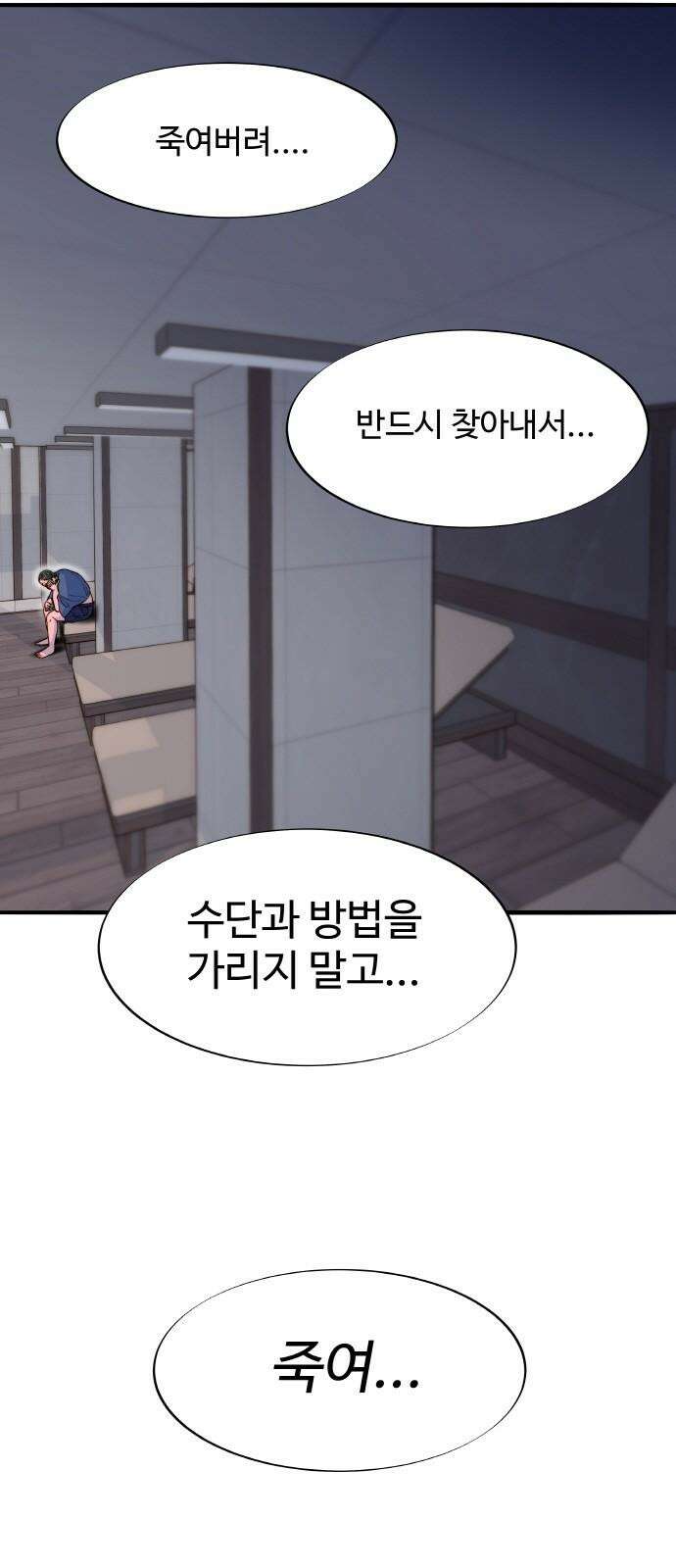 팔이피플 2부 69화 마지막 하루 4