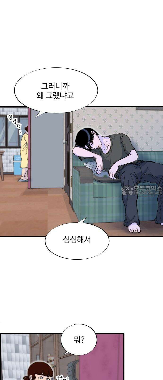 팔이피플 2부 69화 마지막 하루 12