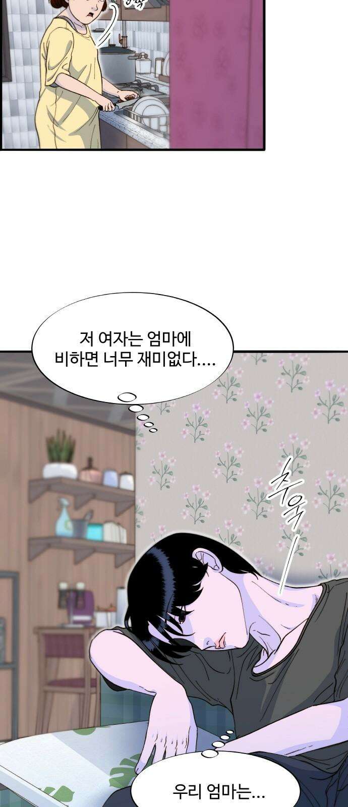 팔이피플 2부 69화 마지막 하루 13