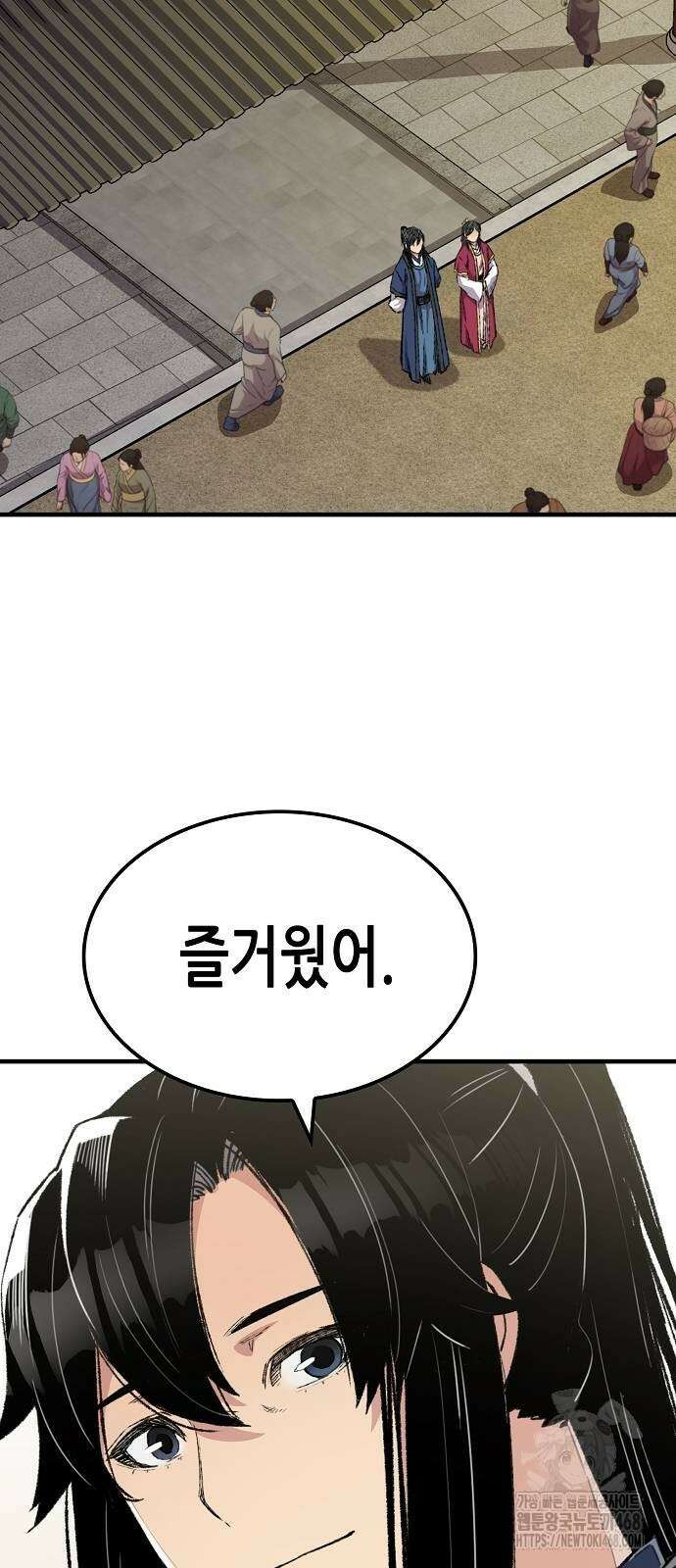 환생천마 56화 3