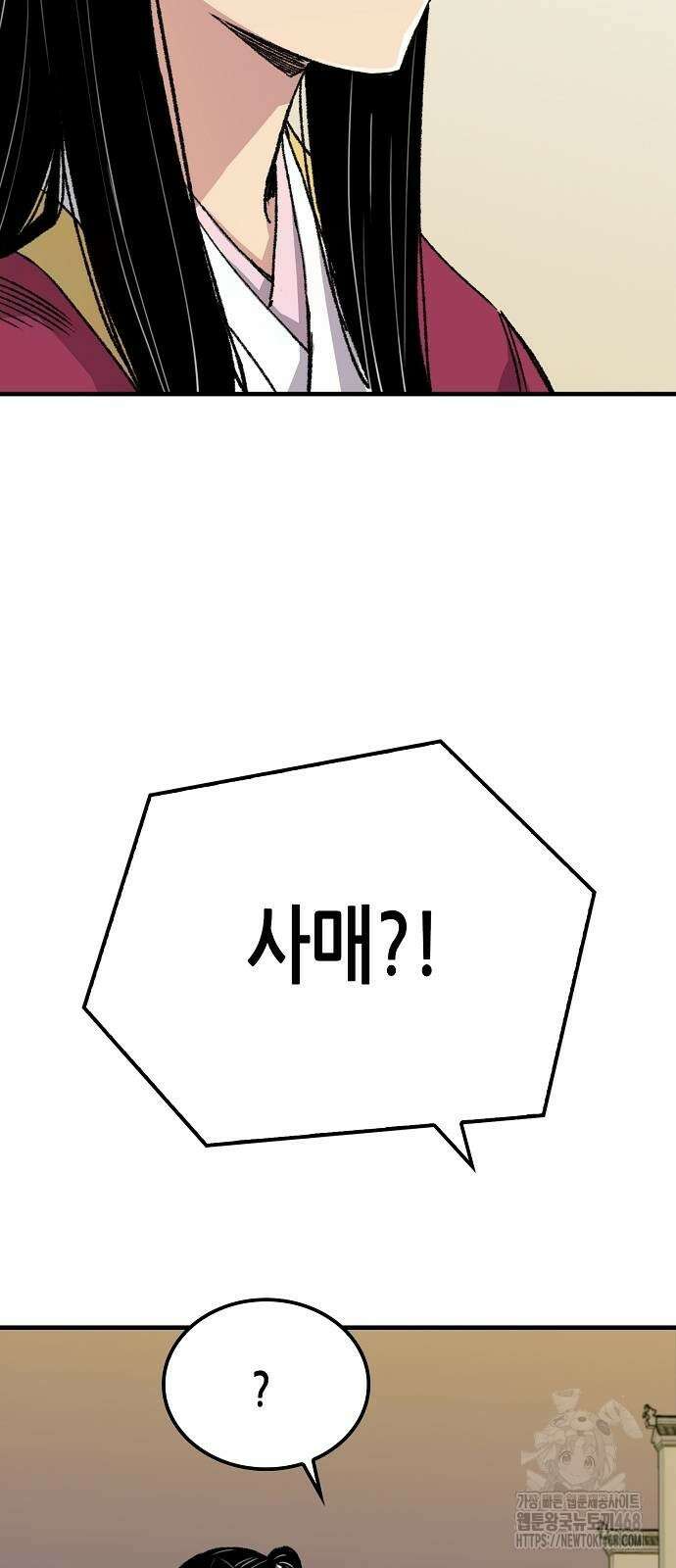 환생천마 56화 5